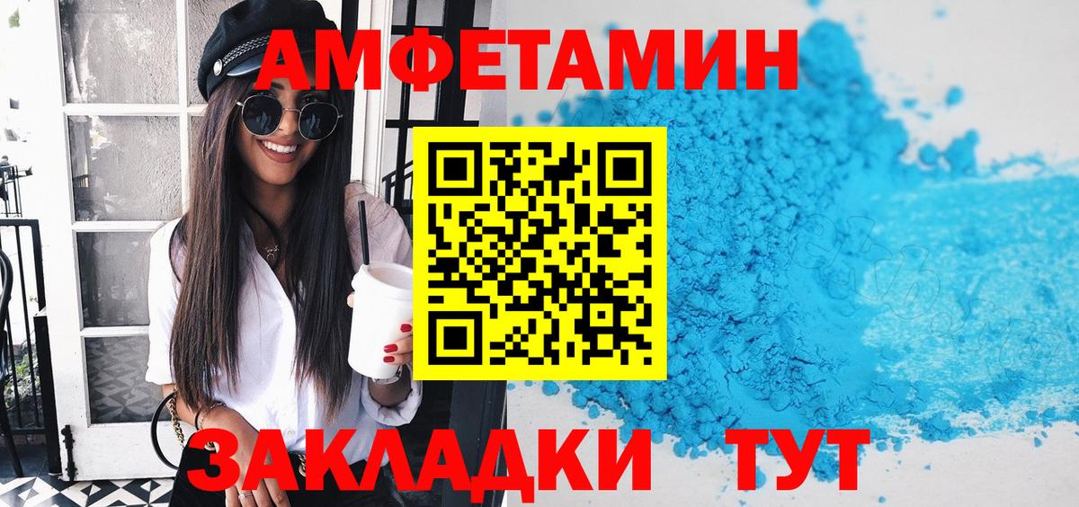 АМФЕТАМИН Розовый  АМФ  Казань  Вход с VPN 