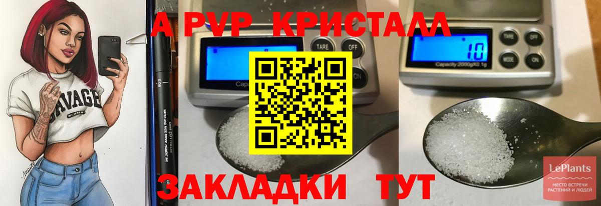 A-PVP СК КРИС  А ПВП  Казань  Вход с VPN  А ПВП Crystall 