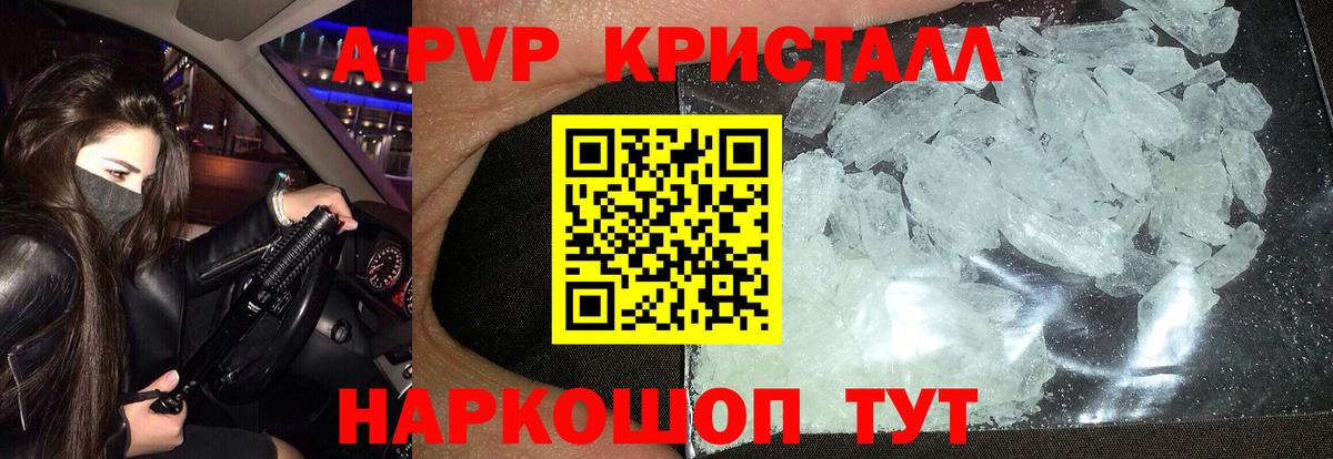 А ПВП Соль Казань