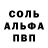 Alpha-PVP кристаллы meja WaMeja