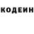Кодеин напиток Lean (лин) danglo