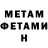 Метадон кристалл Letha Long