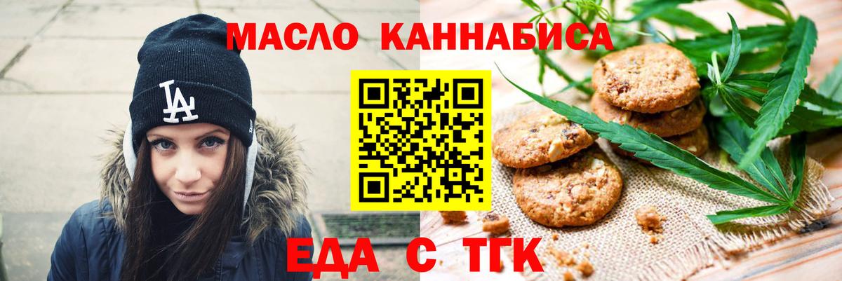 Казань  Cannafood конопля  Вход с VPN 