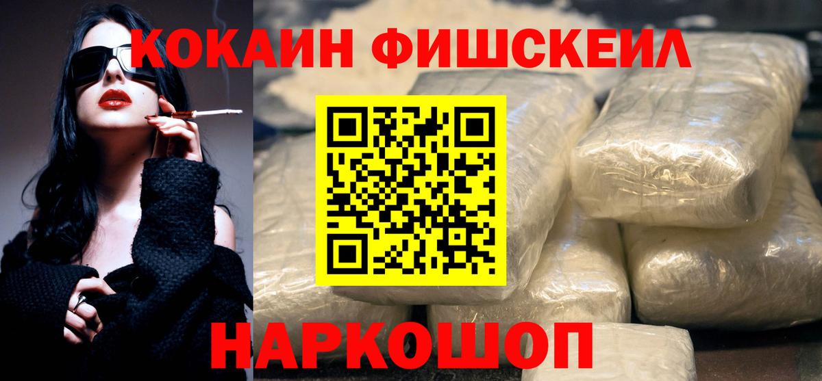 Cocaine Колумбийский  КОКАИН Перу  Казань  Вход с VPN 