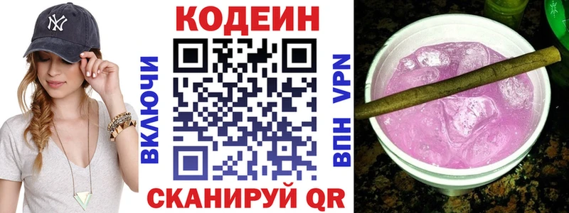 omg как зайти  Казань  Кодеин Purple Drank 