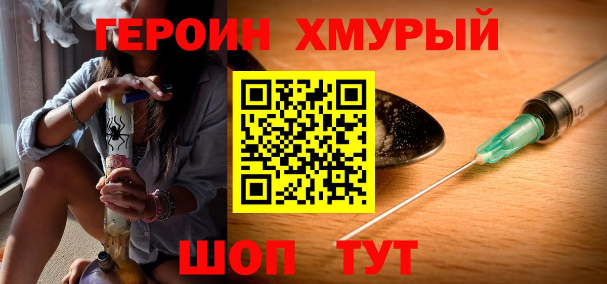 Героин афганец Казань