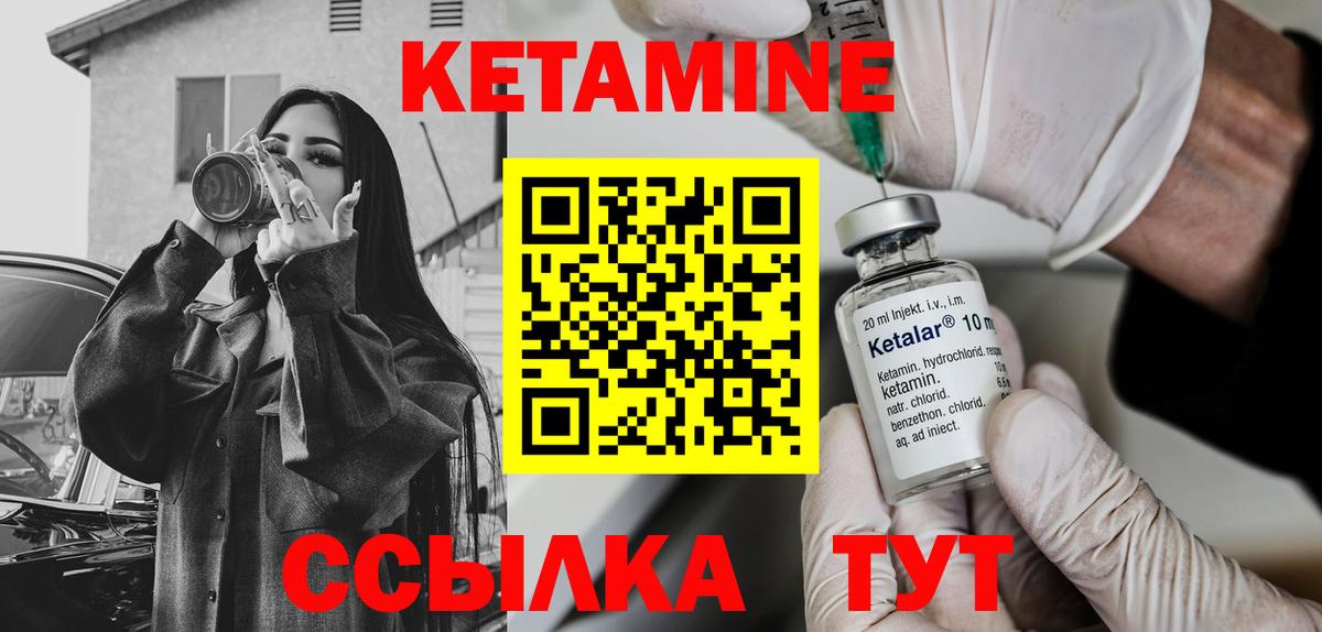 Кетамин VHQ Казань