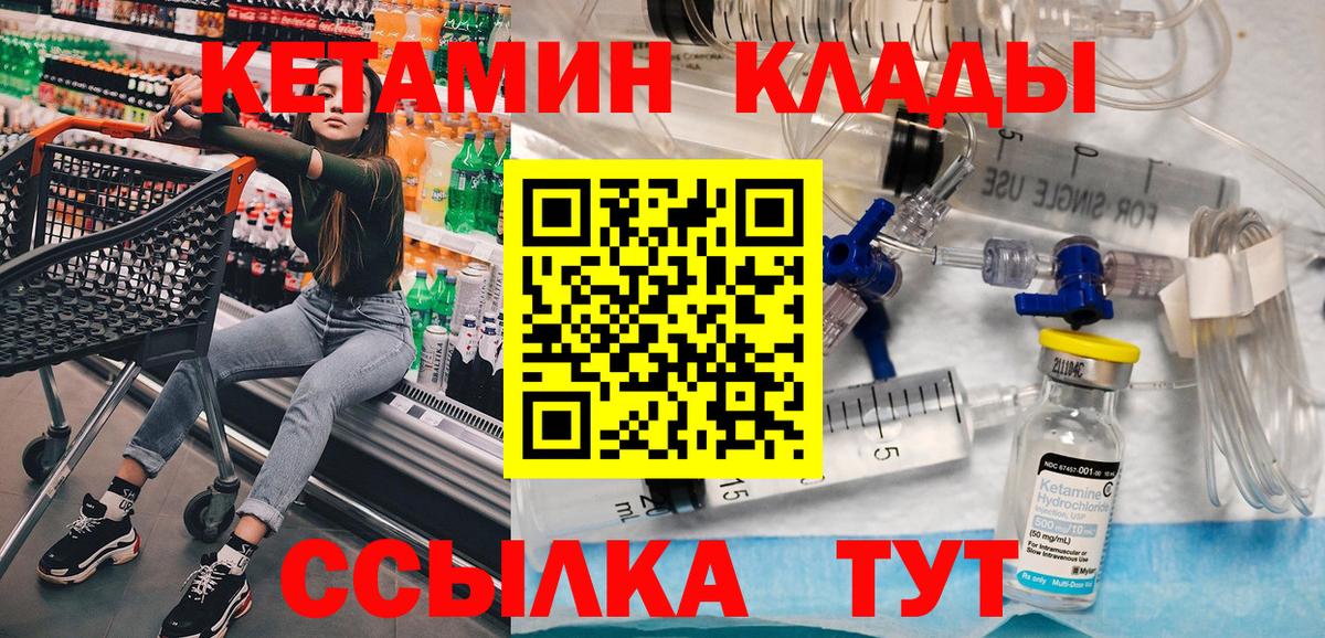 Казань  КЕТАМИН ketamine  Вход с VPN  КЕТАМИН ketamine 