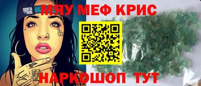 мефедрон VHQ Ливны