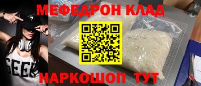 мефедрон VHQ Ливны