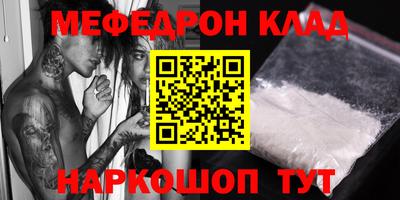 мефедрон VHQ Ливны