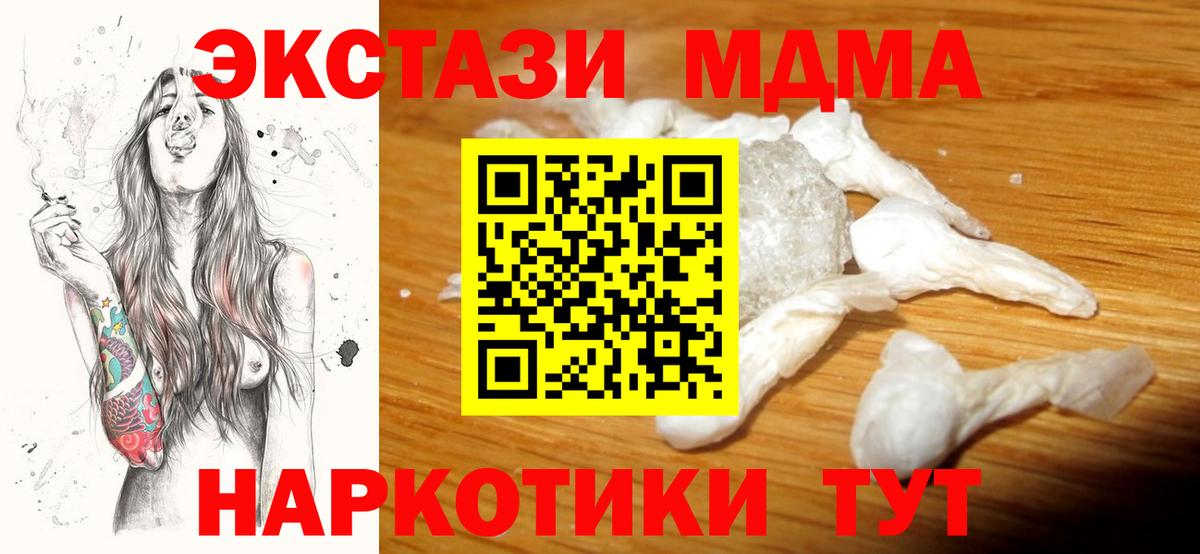 Казань  МДМА молли  Вход с VPN 