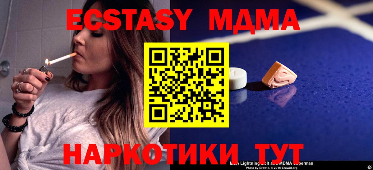 МДМА Molly Казань