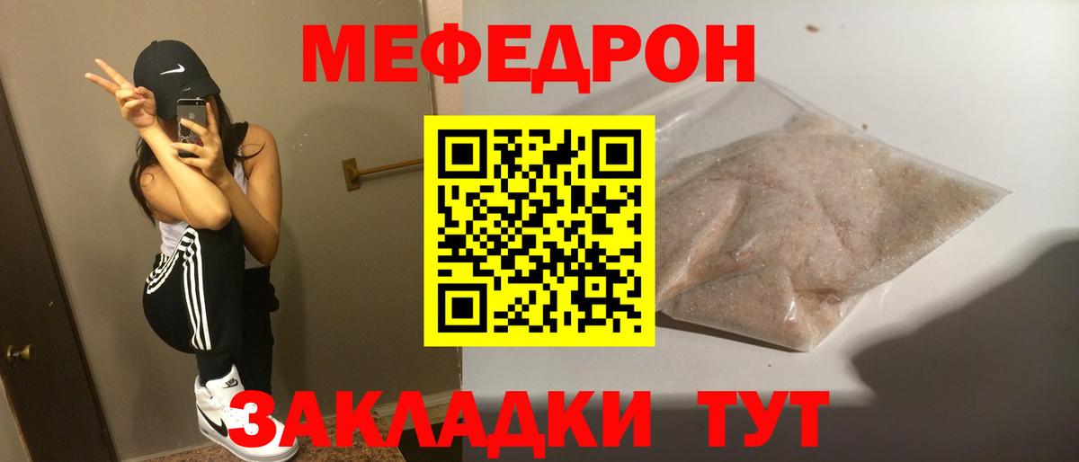 МЯУ-МЯУ  Мефедрон mephedrone  Казань  Вход с VPN  Мефедрон 4 MMC 