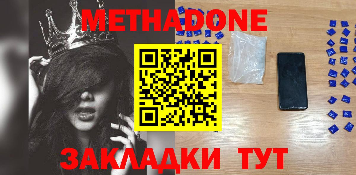 Казань  Метадон кристалл  Вход с VPN 