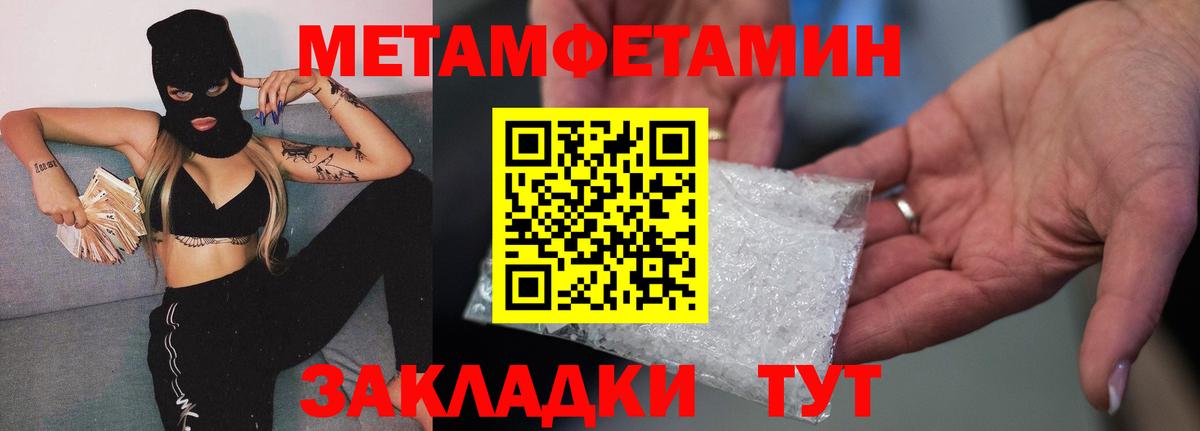 МЕТАМФЕТАМИН Methamphetamine Казань