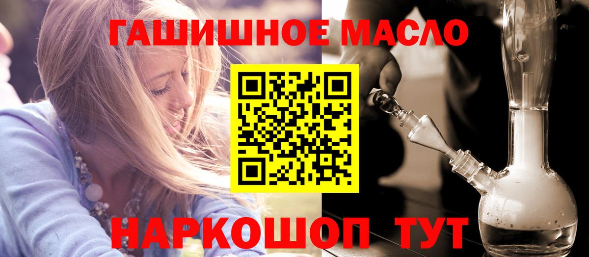 Дистиллят ТГК THC oil  Вход с VPN  ОМГ ОМГ маркетплейс  Казань 