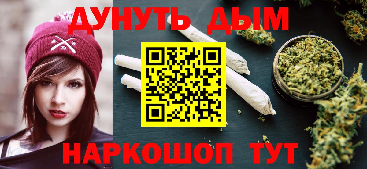 МАРИХУАНА конопля Казань
